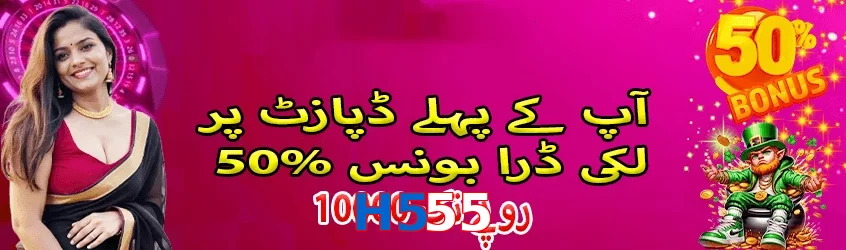 H555 game app for Pakistan players